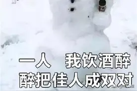 超搞笑的醉酒趣事囧事爆笑段子 酒鬼的世界你不懂图片
