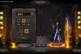 《怒火一刀》职业介绍——法师图片