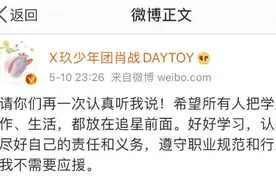 老师组织全班学生给肖战应援？当地教育局：停职停课图片