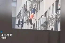 迷惑操作！年轻女子双腿倒挂8楼晾衣架？路人吓出一身冷汗图片