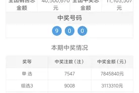 福彩3D第2020040期和双色球第2020017期开奖公告及中奖情况图片