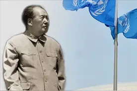 正是毛泽东高超的政治智慧，重返联合国，苏联没有投反对票，跟着美国跑的许多西方国家投了赞成票图片