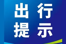 今日起，舒兰方向火车停运图片