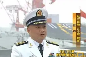 日本神盾舰首任你女舰长，军衔一等海佐，海自军衔和国内有何区别图片