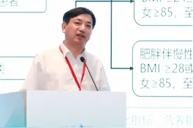 《低碳饮食在减重中的研究进展》——张片红教授第一届体重管理学术精彩回顾（三）图片