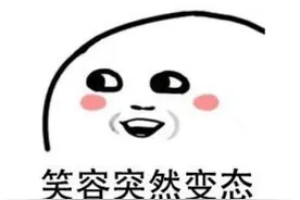 嘿嘿一笑：一些很皮的文案，轻轻的皮不是皮痒的皮图片