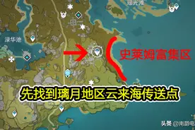 原神：史莱姆凝液不够用？这里有一大窝史莱姆，让你一次刷个够图片