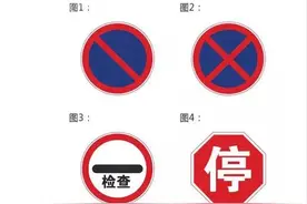 关于“停和让”的标志标线，您了解多少？图片