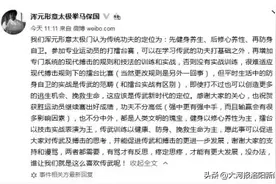 “太极掌门”马保国首度回应被KO事件：功夫不分高低，接受谩骂图片