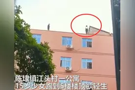 15岁女孩要5千零花钱，父亲只给了3千，情绪失控跳下5楼图片