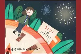 收藏！2021放假日历来了，全年计划安排起来图片