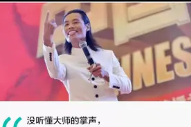 “成功学大师”：除了骗你们的钱，我们从没成功过图片