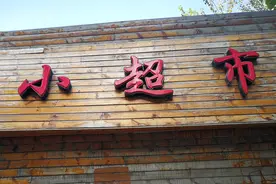 广西大哥开超市，利用“拼多多”战术，8个月赚了80万，方法真牛图片