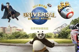 环球影城据说7月底要开了，据说能带来数万就业岗位！想去图片