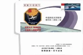 果然，有中国人的地方就能寄信！19元，写信寄给中国空间站图片