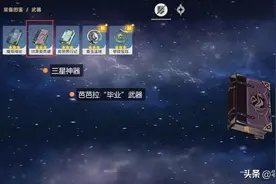 原神：各星级法器评析，四星原典登顶，可无脑选取图片