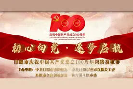 日照市庆祝建党100周年网络拉歌赛作品展播：日照市审计局《大海啊故乡》图片