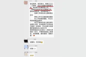 家长群“炫耀”成风，父母不晒娃改晒学历，本科文凭不敢说话图片
