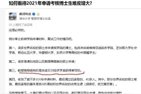 申博从蓝海卷变成了红海，读国外的博士真的比国内的好就业吗？图片