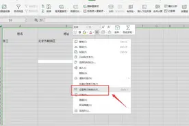 Excel表格技巧—如何使用表格的锁定单元格功能图片