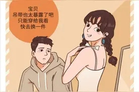 男人都这样吗？也太夸张了吧图片