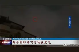 武汉上空飞过发光物体 专家表示：可能是孔明灯图片