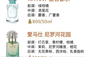 香水这么贵，踩坑多浪费！这篇香水测评指南全部都是干货图片