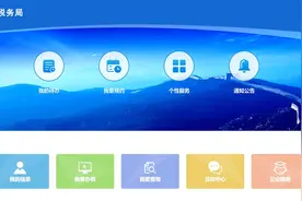 社保费管理客户端操作流程图片