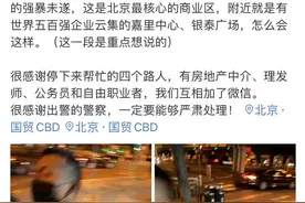 女子下夜班路上遭男子搂抱拖拽：“脚都离地了”图片