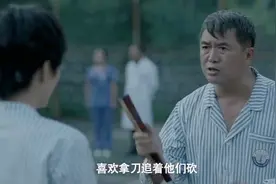 精神病院里的人个个都这么奇葩？拿刀砍人也不算什么大事儿？视频封面