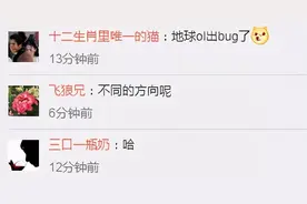 魔幻！石家庄天空惊现“两个太阳”图片