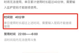 报告：部分直播平台青少年模式形同虚设 B站斗鱼等上榜图片