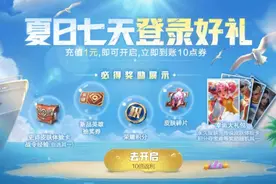 王者荣耀：1元10倍返利只是开胃菜，免费的黄金分割率才是真的香图片