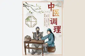 记一则同事找老中医求医问诊的往事图片