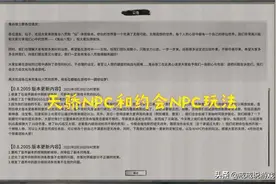 鬼谷八荒 天骄NPC和约会NPC即将上线，玩家：圣阳我来了图片