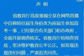 艺人仝卓自曝高考身份造假：究竟用了什么手段？图片
