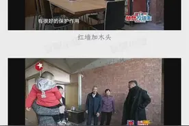 花了老人的132万，把自建房改成毛坯房？网友让东方卫视领导道歉图片