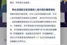 从柬返中新规定，登机前先交6000元图片