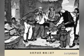 陕甘宁边区的“二流子改造运动”图片