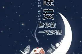 熬夜青年今晚一定要早睡图片