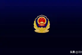 扛稳扛牢维护安全稳定第一责任，更好地为全省经济社会高质量发展护航助力图片