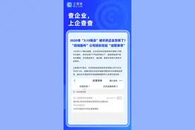 2020年“3·15晚会”被扒的企业怎样了？汉堡王进行高层调整、趣头条公司因广告活动违法遭处罚图片
