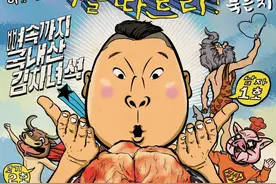 姜虎东白丁烤肉，空降汕头了图片