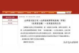 山西拟禁售冥币等丧葬用品，有商户打算改卖鲜花，司法厅：实施时间待定图片