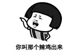 开心笑话：老婆属于萌妹子淑女型，看着很乖巧可爱图片