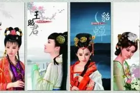 都说红颜祸水，那来看看古代四大美女的故事图片