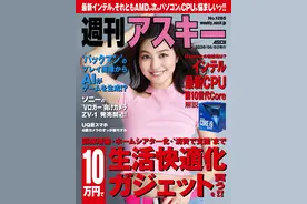 林梦 (林ゆめ) ASCII 週刊アスキー  2020 6月刊封面图片