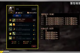 DNF：后排的噩梦！谋略战第二季阵容推荐，机甲机械回避流图片