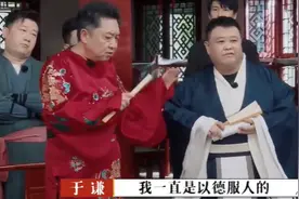 玩真大！《德云斗笑社》郭德纲于谦互殴上演全武行，孟鹤堂成叛徒图片
