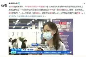 深圳中学老师面试一半是博士，研究生遍地走，是谁的悲哀？图片